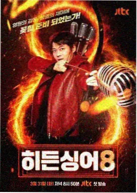 北四环的春天 榜单封面